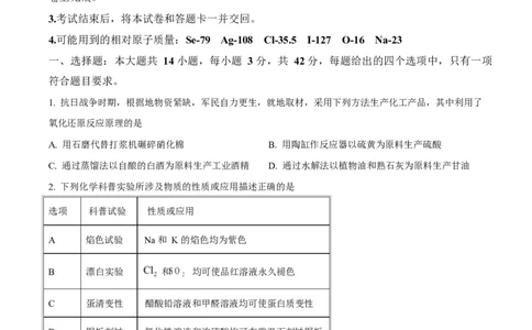 2025年高考化学试卷（重庆卷）（空白卷）_历年高考真题合集_化学历年高考真题_新&middot;Word版2008-2025&middot;高考化学真题_化学（按年份分类）2008-2025_2025&middot;高考化学真题