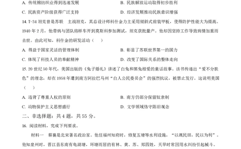 2025年高考历史试卷（江苏卷）（空白卷）_历史历年高考真题_新&middot;PDF版2008-2025&middot;高考历史真题_历史（按年份分类）2008-2025_2025&middot;历史高考真题