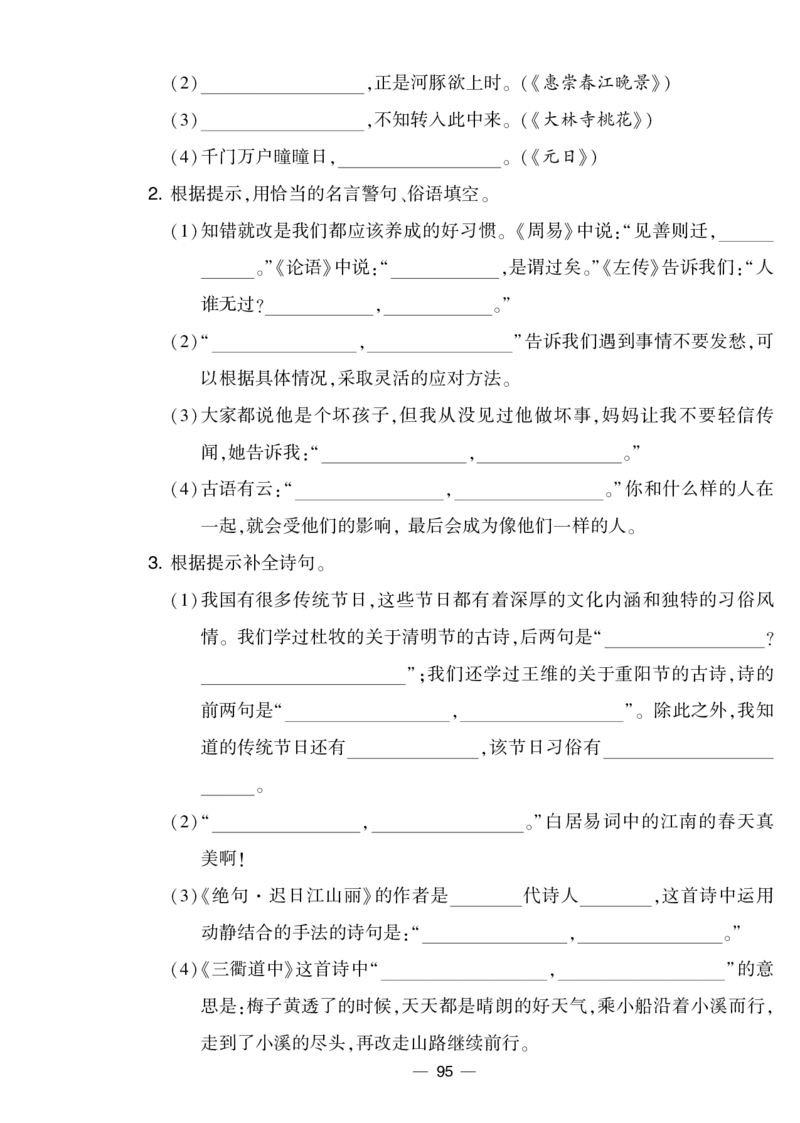 《学霸提优大试卷》语文3年级下册（RJ）_三年级上下册资料_小学三年级学习资料-25年更新版_3-02、小学三年级语文下册_3-2-2、练习题、作业、试题、试卷_电子册类