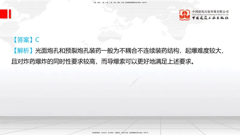 04.28一建《铁路》高频考点学习技巧带练_2026年一级建造师_2026年一建铁路_2025年一建铁路SVIP_02-基础精讲✿高端面授✿深度强化_02-铁路《前期全套课》皇民JGS_讲义