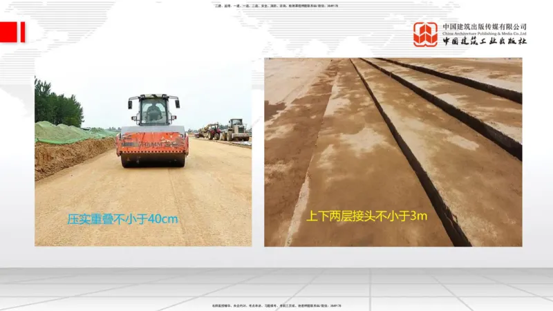 04.28一建《铁路》高频考点学习技巧带练_2026年一级建造师_2026年一建铁路_2025年一建铁路SVIP_02-基础精讲✿高端面授✿深度强化_02-铁路《前期全套课》皇民JGS_讲义