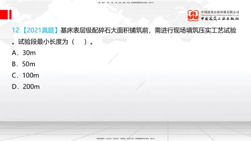 04.28一建《铁路》高频考点学习技巧带练_2026年一级建造师_2026年一建铁路_2025年一建铁路SVIP_02-基础精讲✿高端面授✿深度强化_02-铁路《前期全套课》皇民JGS_讲义