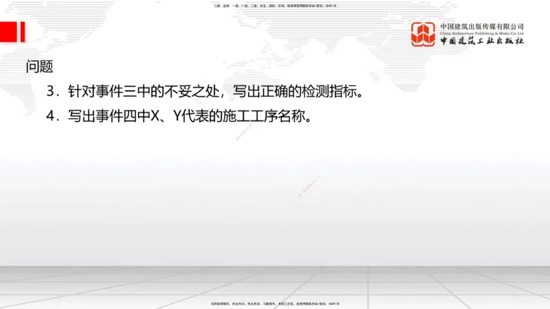 04.28一建《铁路》高频考点学习技巧带练_2026年一级建造师_2026年一建铁路_2025年一建铁路SVIP_02-基础精讲✿高端面授✿深度强化_02-铁路《前期全套课》皇民JGS_讲义