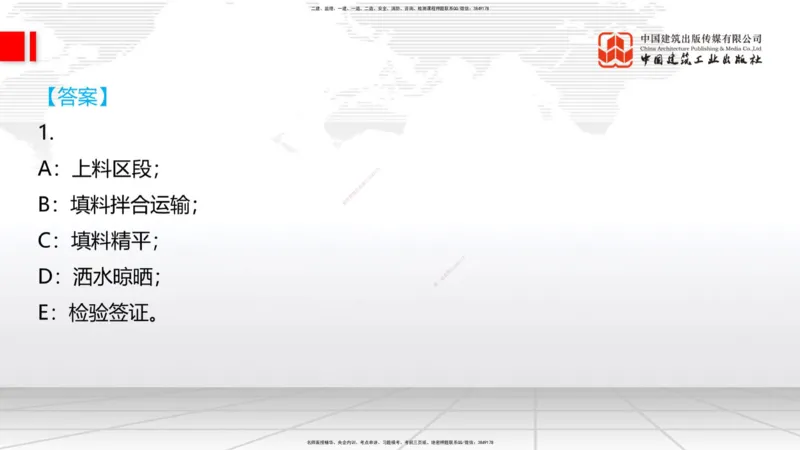 04.28一建《铁路》高频考点学习技巧带练_2026年一级建造师_2026年一建铁路_2025年一建铁路SVIP_02-基础精讲✿高端面授✿深度强化_02-铁路《前期全套课》皇民JGS_讲义