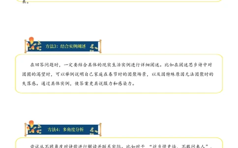 专题03思乡情切（思乡诗）考点三语言表达（学生版）-9页_一年级语文下册（统编版）_古诗词_2025年春季温暖升级版