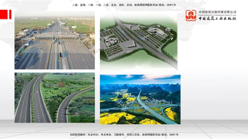 04节1.2光纤传输系统2（12.25）_2026年一级建造师_2026年一建通信_2026年一建通信SVIP_2026一建通信SVIP_02-基础精讲✿高端面授✿深度强化_04-2026年一建通信-建工社-两轮基础直播-杨鹏