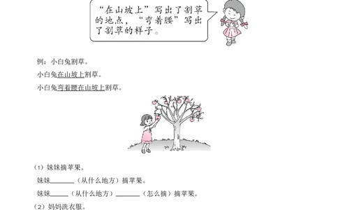 第6单元语文园地（同步分层作业）-（统编版&middot;2024）_一年级语文下册（统编版）_同步分层作业_2025版