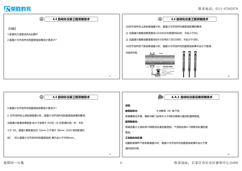 视频38&mdash;41集2025一建机电实务破题第341&mdash;383题（可打印版）_2026年一级建造师_2026年一建机电_2025年一建机电SVIP_03-习题精析✿实战特训✿模考通关_讲义