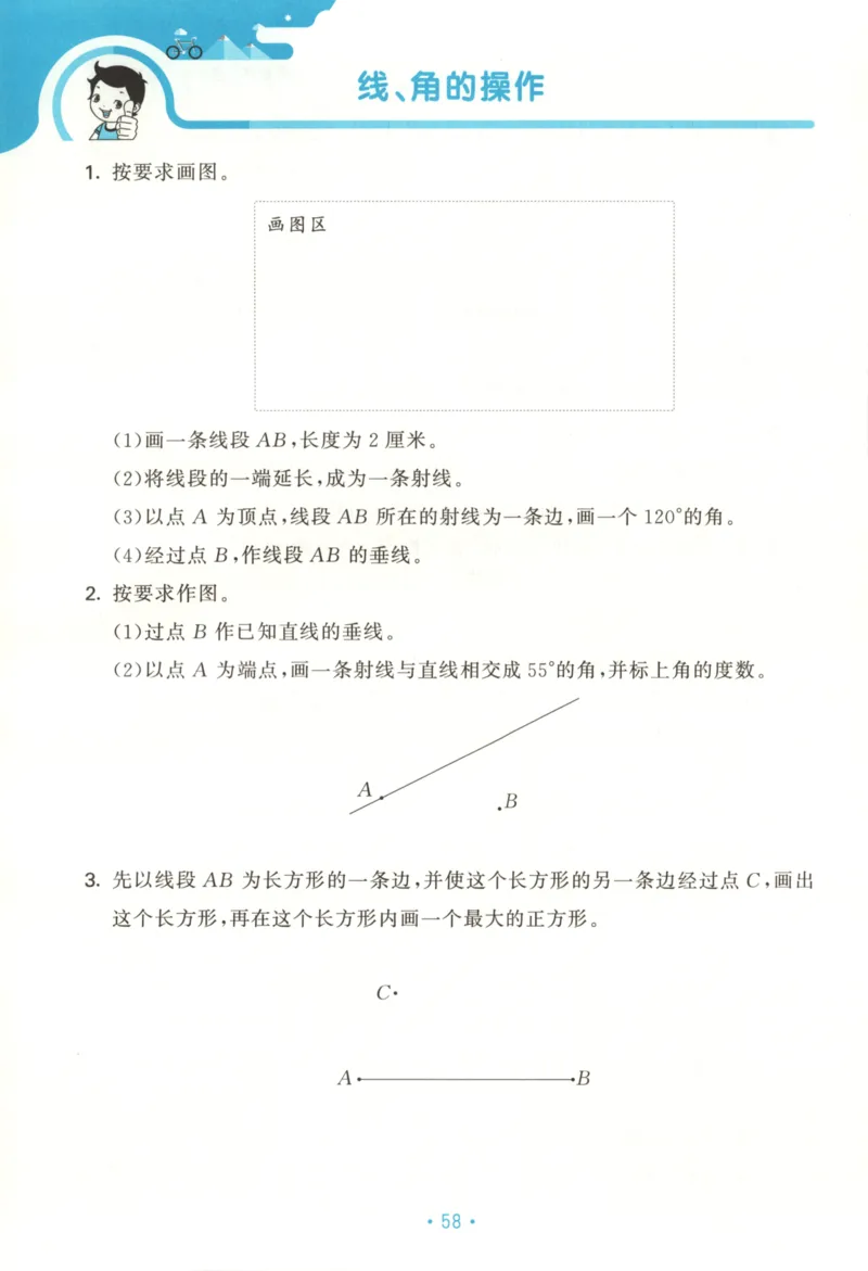 2025秋53单元归类复习数学4上SJ_25秋小学语数英习题试卷_数学_苏教版_53归类复习完整版数学苏教25年上册