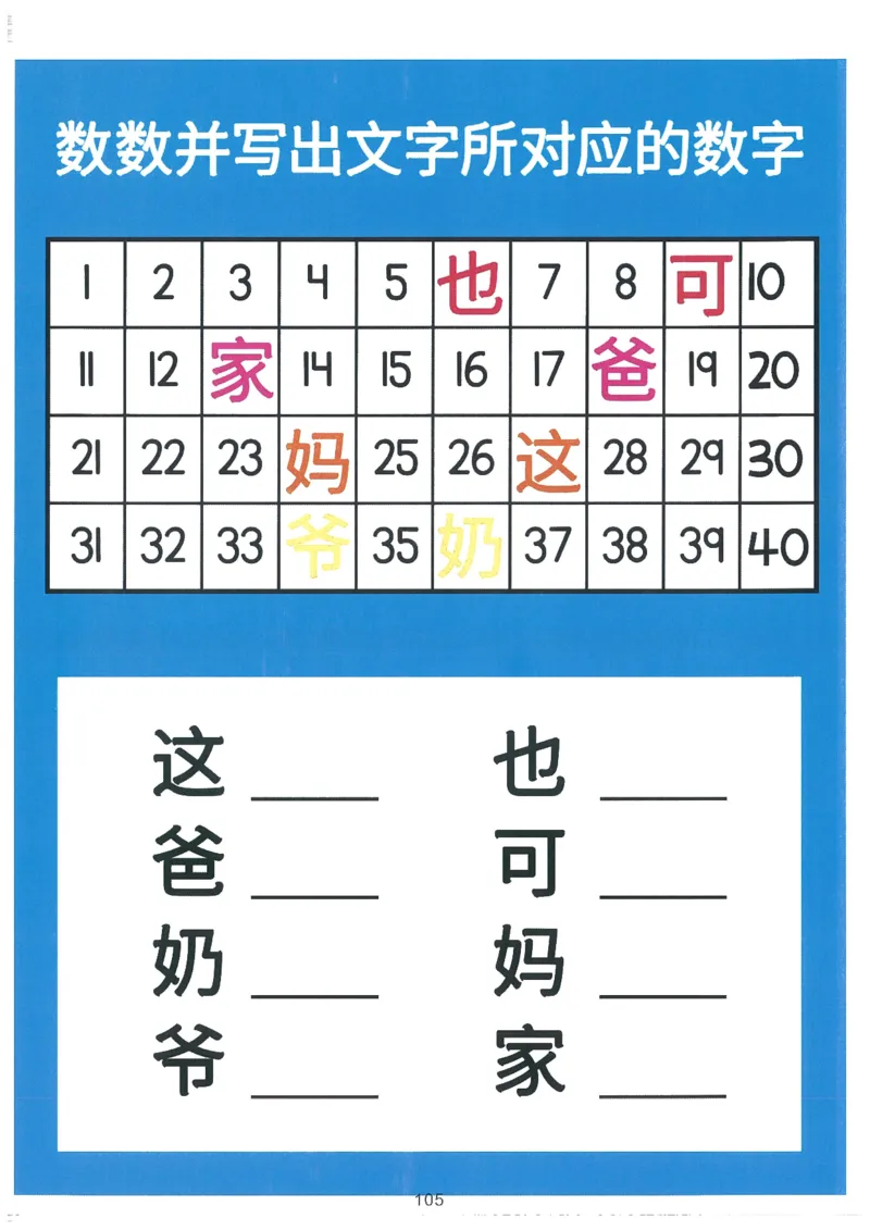 我的第一本汉字游戏书(2)_幼小衔接全套_幼小衔接资料大全_幼小衔接资料1️⃣_幼小衔接语文_识字