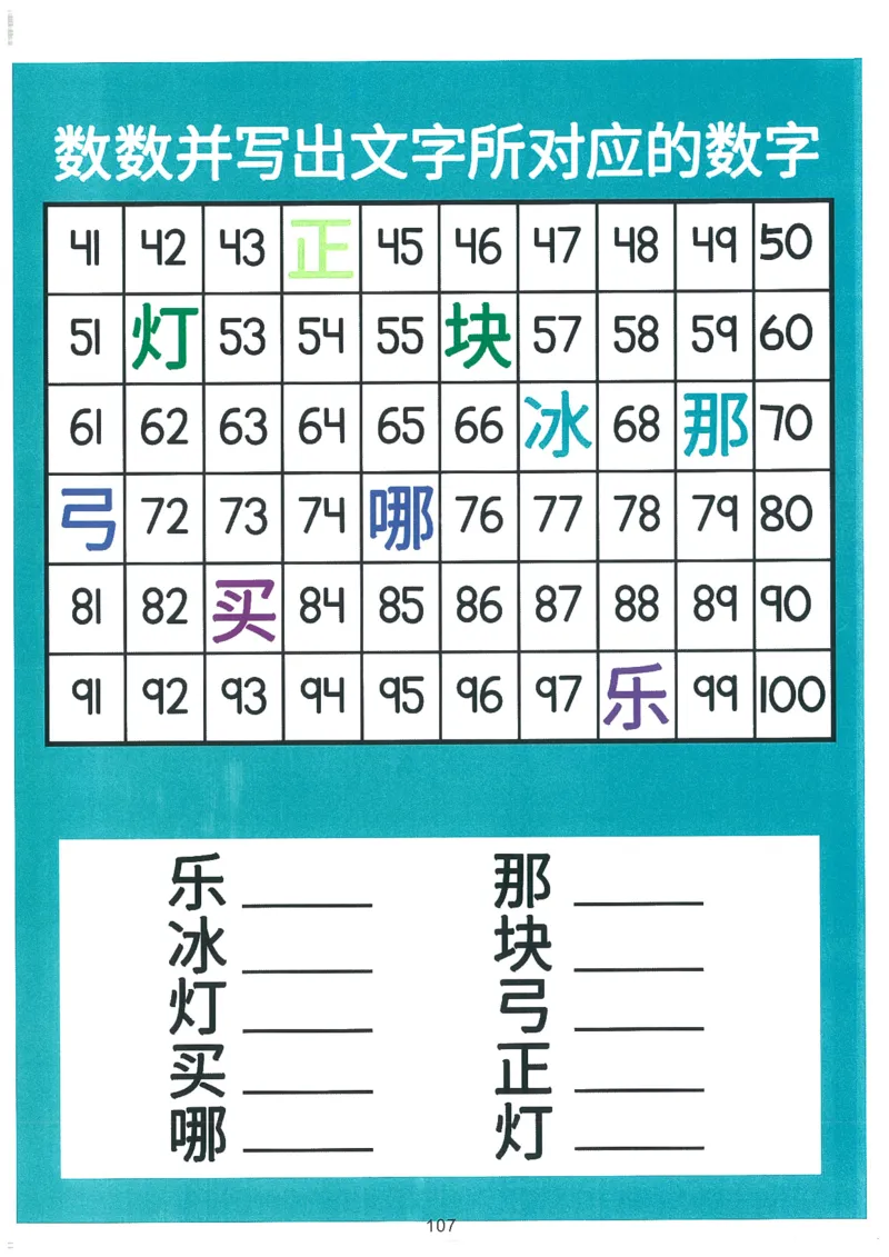 我的第一本汉字游戏书(2)_幼小衔接全套_幼小衔接资料大全_幼小衔接资料1️⃣_幼小衔接语文_识字