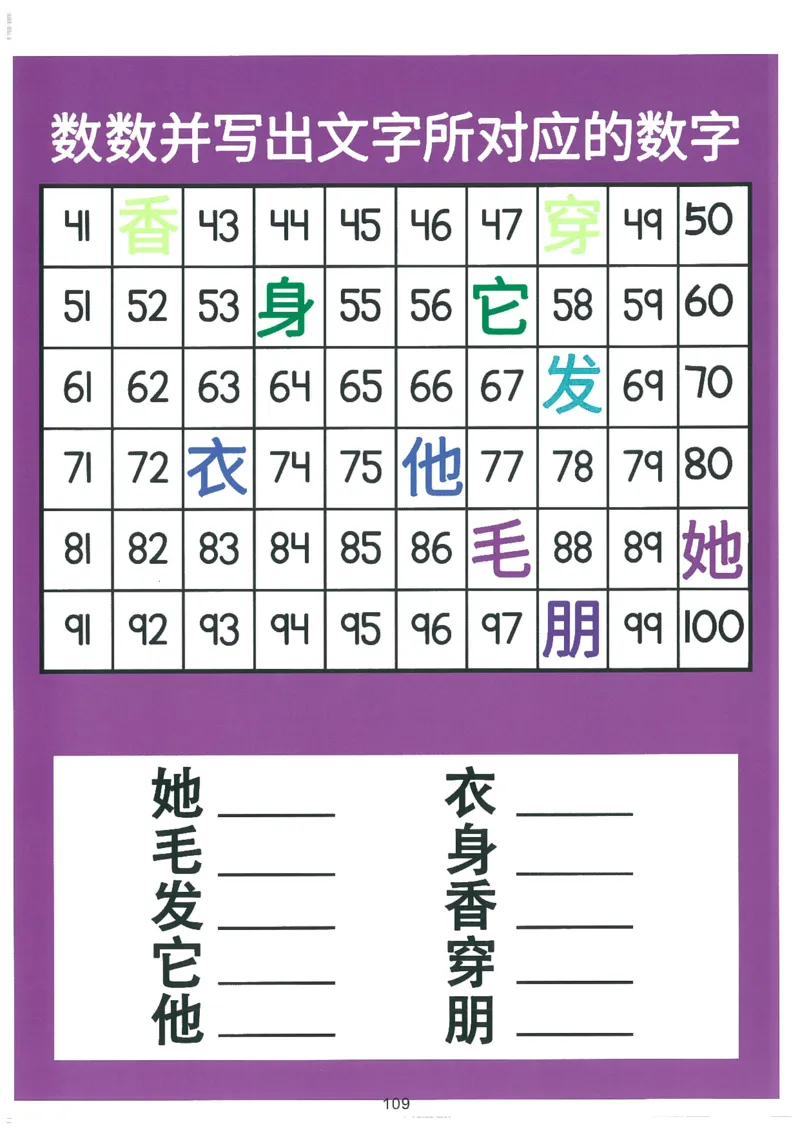 我的第一本汉字游戏书(2)_幼小衔接全套_幼小衔接资料大全_幼小衔接资料1️⃣_幼小衔接语文_识字