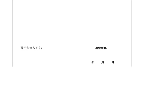 附件二：2022年度施工组织设计、施工方案编制技能竞赛申报表（可拆底模钢筋桁架楼承板）_2021-2023年优秀施组方案_施工方案_方案33-可拆底模钢筋桁架楼承板施工方案