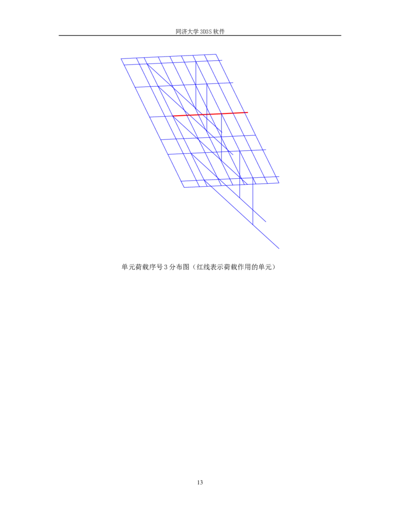 附件二：1栋一二单元悬挑钢结构计算书_2021-2023年优秀施组方案_施工方案_方案14-华侨城深圳湾新玺名苑一期项目&mdash;临海超高层主楼悬挑结构超限构件盘扣式模板支撑架专项施工方案