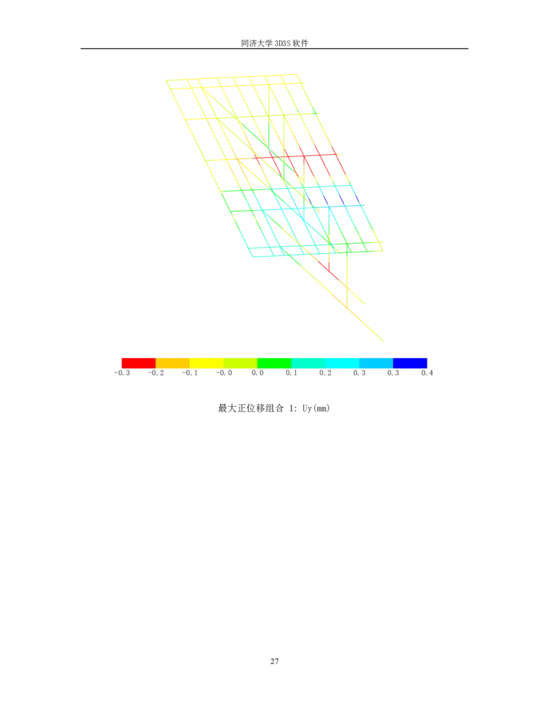 附件二：1栋一二单元悬挑钢结构计算书_2021-2023年优秀施组方案_施工方案_方案14-华侨城深圳湾新玺名苑一期项目&mdash;临海超高层主楼悬挑结构超限构件盘扣式模板支撑架专项施工方案
