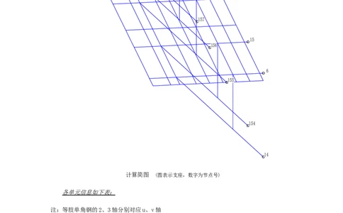 附件二：1栋一二单元悬挑钢结构计算书_2021-2023年优秀施组方案_施工方案_方案14-华侨城深圳湾新玺名苑一期项目&mdash;临海超高层主楼悬挑结构超限构件盘扣式模板支撑架专项施工方案