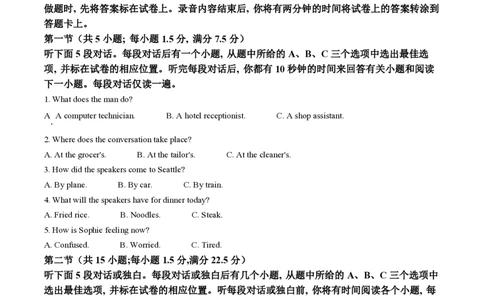 2024年高考英语试卷（浙江）（1月）（空白卷）_英语历年高考真题_新&middot;PDF版2008-2025&middot;高考英语真题_英语（按年份分类）2008-2025_2024&middot;高考英语真题