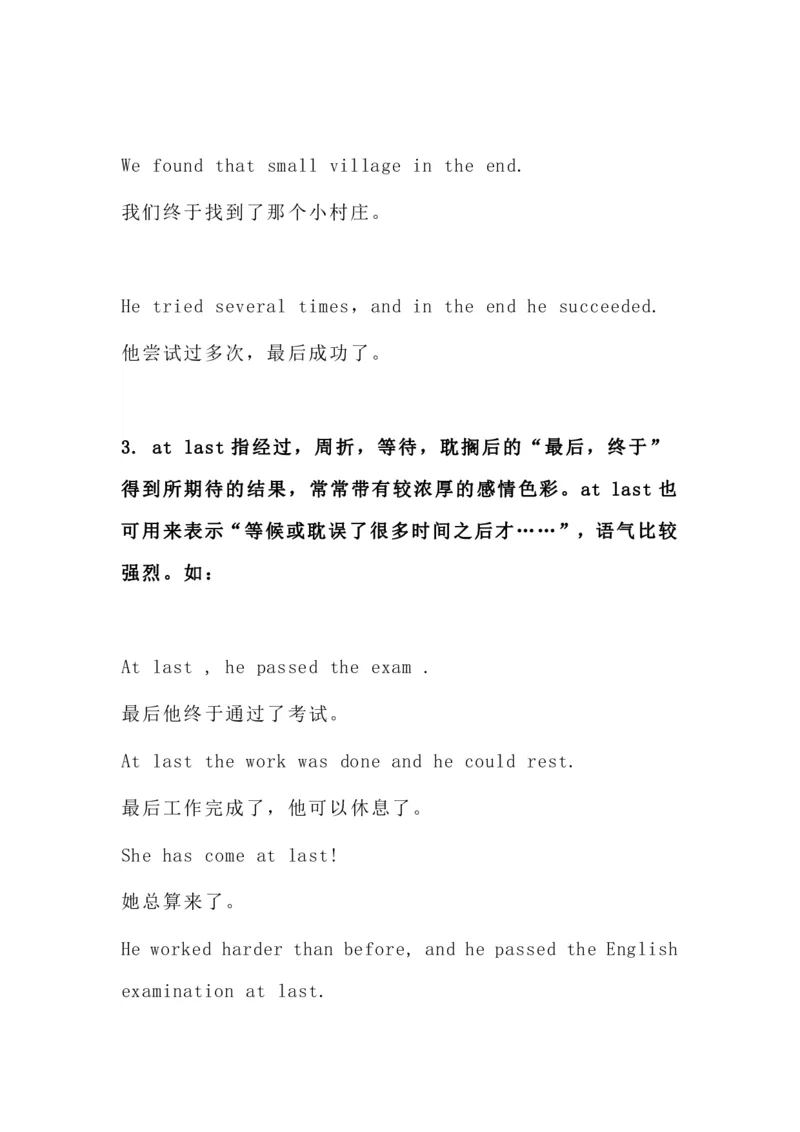 英语99英语近义词_S054高中英语备考必备学习资料包