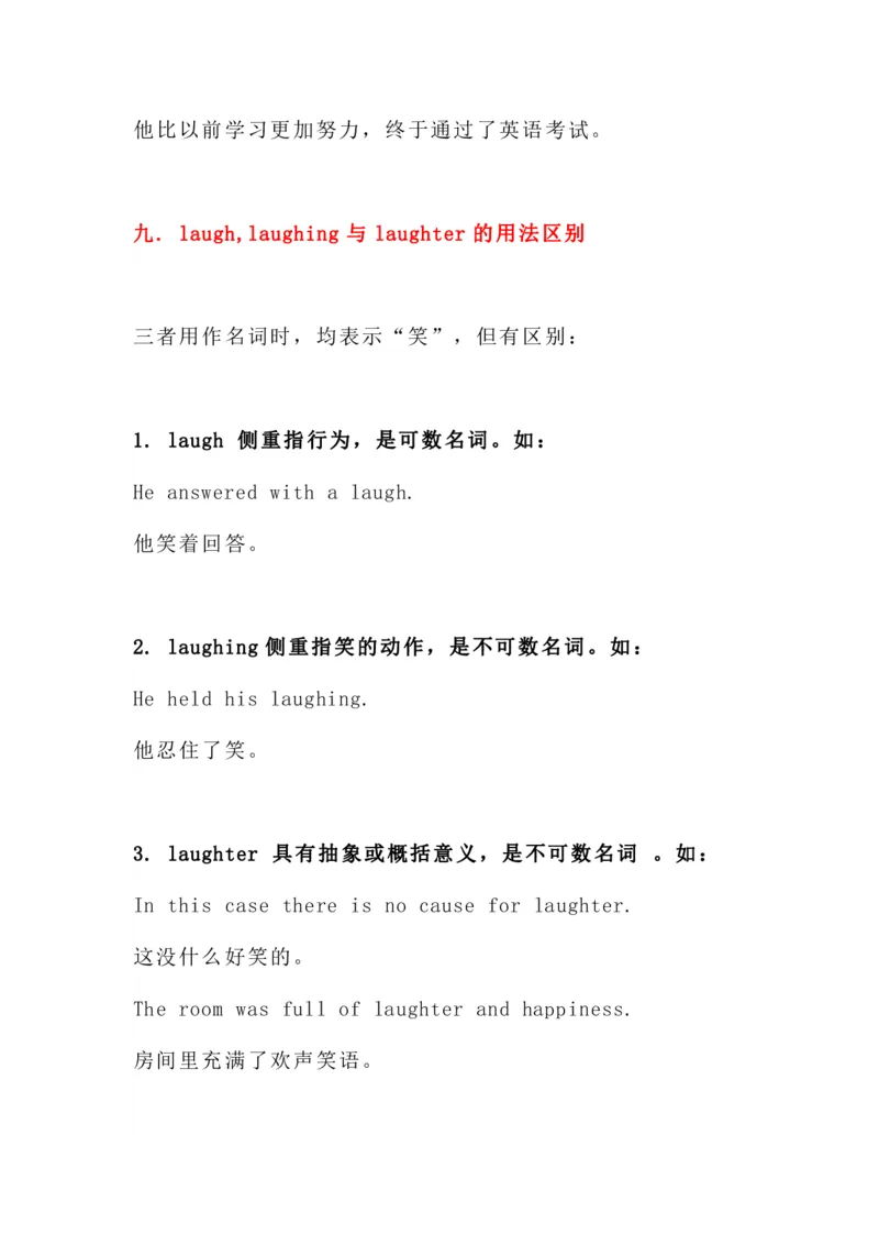 英语99英语近义词_S054高中英语备考必备学习资料包