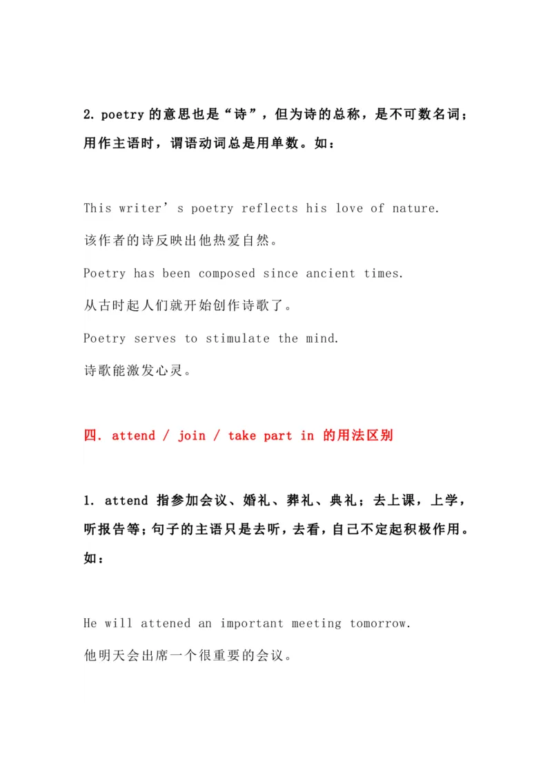 英语99英语近义词_S054高中英语备考必备学习资料包