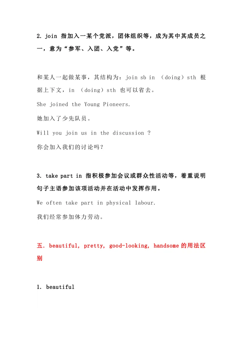 英语99英语近义词_S054高中英语备考必备学习资料包