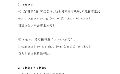 英语99英语近义词_S054高中英语备考必备学习资料包