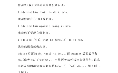 英语99英语近义词_S054高中英语备考必备学习资料包