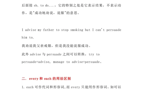 英语99英语近义词_S054高中英语备考必备学习资料包