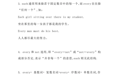 英语99英语近义词_S054高中英语备考必备学习资料包