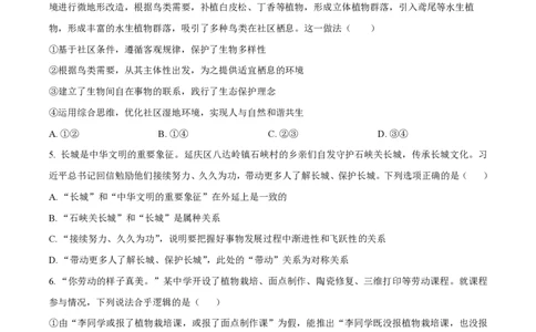 2024年高考政治试卷（北京）（空白卷）_政治历年高考真题_新&middot;PDF版2008-2025&middot;高考政治真题_政治（按年份分类）2008-2025_2024&middot;政治高考真题