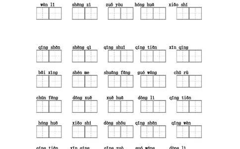 部编一年级下册语文第一单元测试卷_一年级语文下册（统编版）_老课标资料_一下语文含教学视频_第一套_009-试题试卷word版可下载打印_第一单元