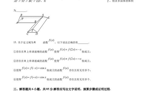 2025年高考数学试卷（北京）（空白卷）_历年高考真题合集_数学历年高考真题_新&middot;Word版2008-2025&middot;高考数学真题_数学（按年份分类）2008-2025_2025&middot;高考数学真题