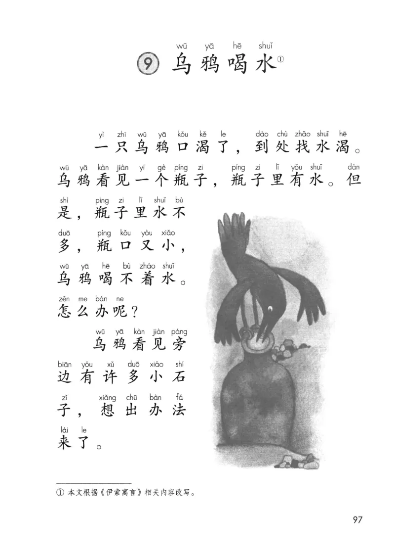 2024秋语文一年级上册_一年级上下册资料_小学一年级学习资料-25年更新版_1-01、小学一年级语文上册_11、课件教案_状元大课堂1年级语文上册（2024秋更新）