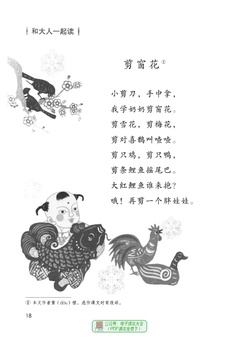 2024秋语文一年级上册_一年级上下册资料_小学一年级学习资料-25年更新版_1-01、小学一年级语文上册_11、课件教案_状元大课堂1年级语文上册（2024秋更新）