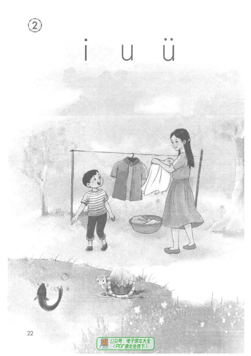 2024秋语文一年级上册_一年级上下册资料_小学一年级学习资料-25年更新版_1-01、小学一年级语文上册_11、课件教案_状元大课堂1年级语文上册（2024秋更新）