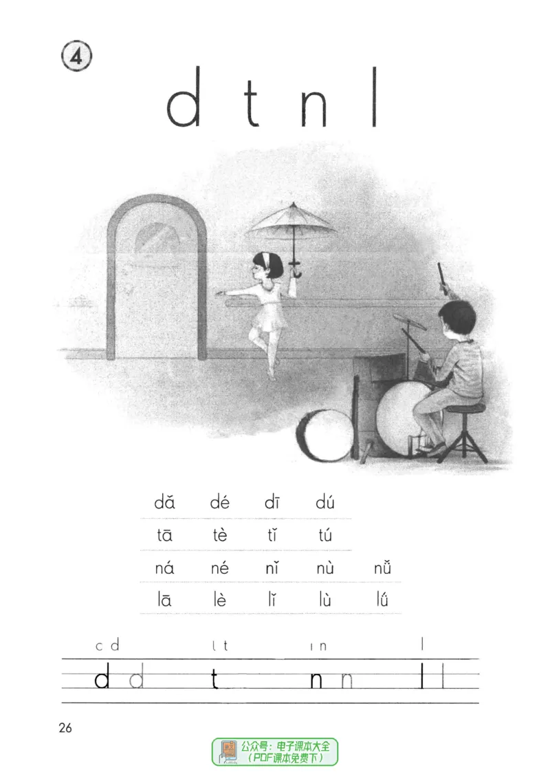 2024秋语文一年级上册_一年级上下册资料_小学一年级学习资料-25年更新版_1-01、小学一年级语文上册_11、课件教案_状元大课堂1年级语文上册（2024秋更新）