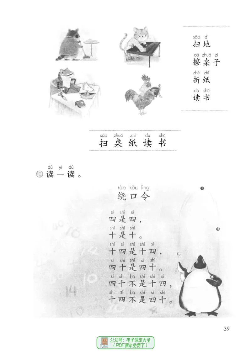 2024秋语文一年级上册_一年级上下册资料_小学一年级学习资料-25年更新版_1-01、小学一年级语文上册_11、课件教案_状元大课堂1年级语文上册（2024秋更新）