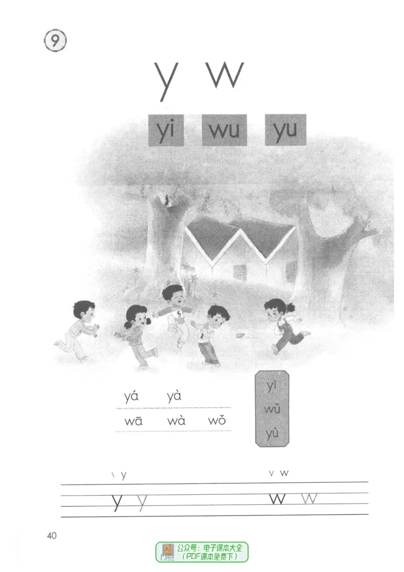 2024秋语文一年级上册_一年级上下册资料_小学一年级学习资料-25年更新版_1-01、小学一年级语文上册_11、课件教案_状元大课堂1年级语文上册（2024秋更新）