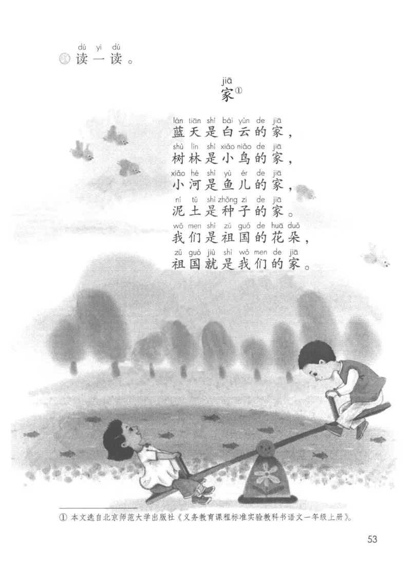 2024秋语文一年级上册_一年级上下册资料_小学一年级学习资料-25年更新版_1-01、小学一年级语文上册_11、课件教案_状元大课堂1年级语文上册（2024秋更新）