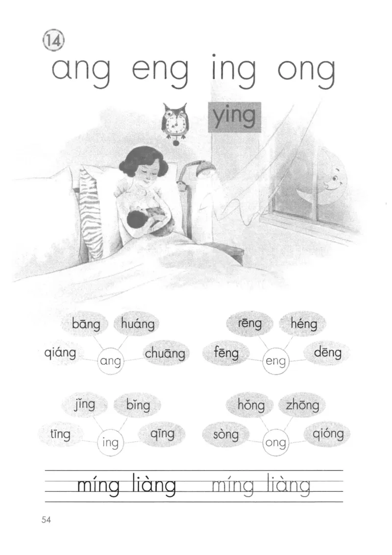 2024秋语文一年级上册_一年级上下册资料_小学一年级学习资料-25年更新版_1-01、小学一年级语文上册_11、课件教案_状元大课堂1年级语文上册（2024秋更新）