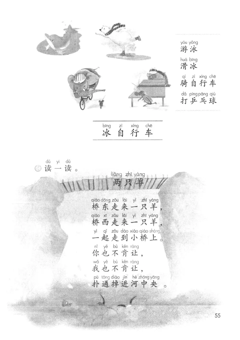 2024秋语文一年级上册_一年级上下册资料_小学一年级学习资料-25年更新版_1-01、小学一年级语文上册_11、课件教案_状元大课堂1年级语文上册（2024秋更新）