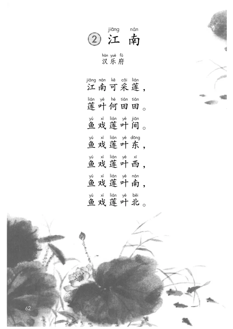 2024秋语文一年级上册_一年级上下册资料_小学一年级学习资料-25年更新版_1-01、小学一年级语文上册_11、课件教案_状元大课堂1年级语文上册（2024秋更新）
