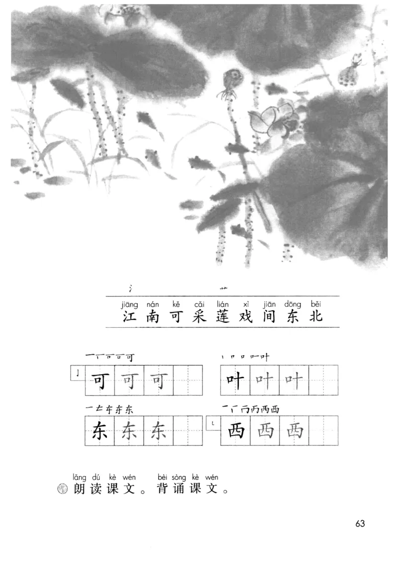 2024秋语文一年级上册_一年级上下册资料_小学一年级学习资料-25年更新版_1-01、小学一年级语文上册_11、课件教案_状元大课堂1年级语文上册（2024秋更新）
