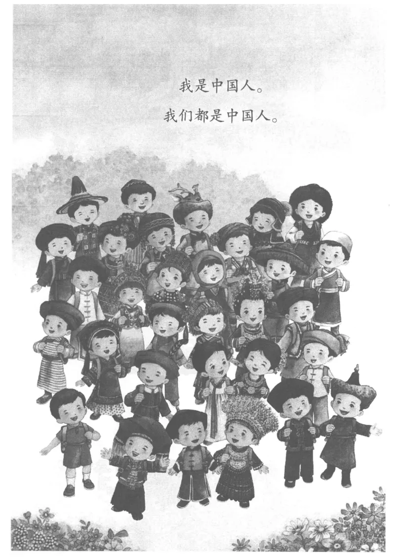 2024秋语文一年级上册_一年级上下册资料_小学一年级学习资料-25年更新版_1-01、小学一年级语文上册_11、课件教案_状元大课堂1年级语文上册（2024秋更新）