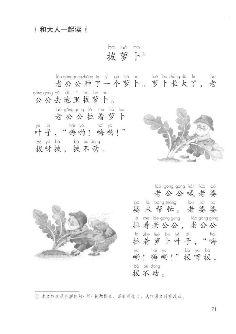 2024秋语文一年级上册_一年级上下册资料_小学一年级学习资料-25年更新版_1-01、小学一年级语文上册_11、课件教案_状元大课堂1年级语文上册（2024秋更新）