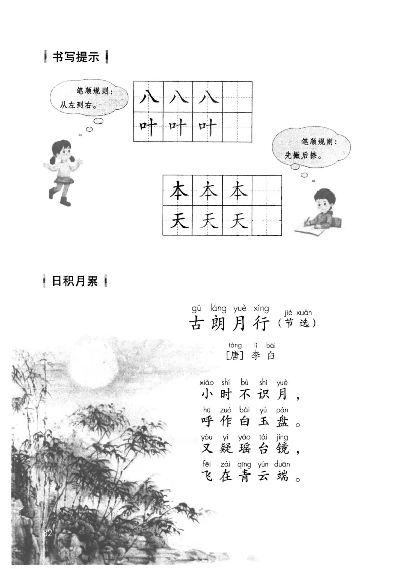 2024秋语文一年级上册_一年级上下册资料_小学一年级学习资料-25年更新版_1-01、小学一年级语文上册_11、课件教案_状元大课堂1年级语文上册（2024秋更新）