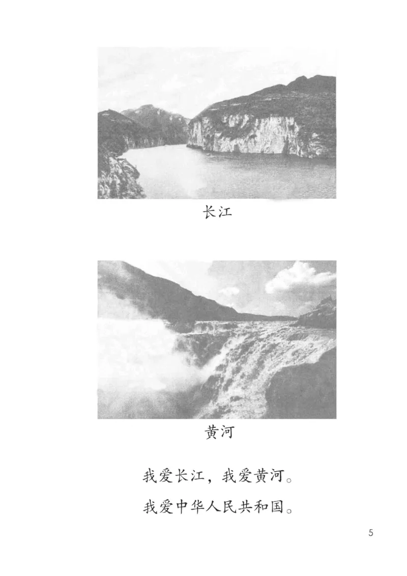 2024秋语文一年级上册_一年级上下册资料_小学一年级学习资料-25年更新版_1-01、小学一年级语文上册_11、课件教案_状元大课堂1年级语文上册（2024秋更新）