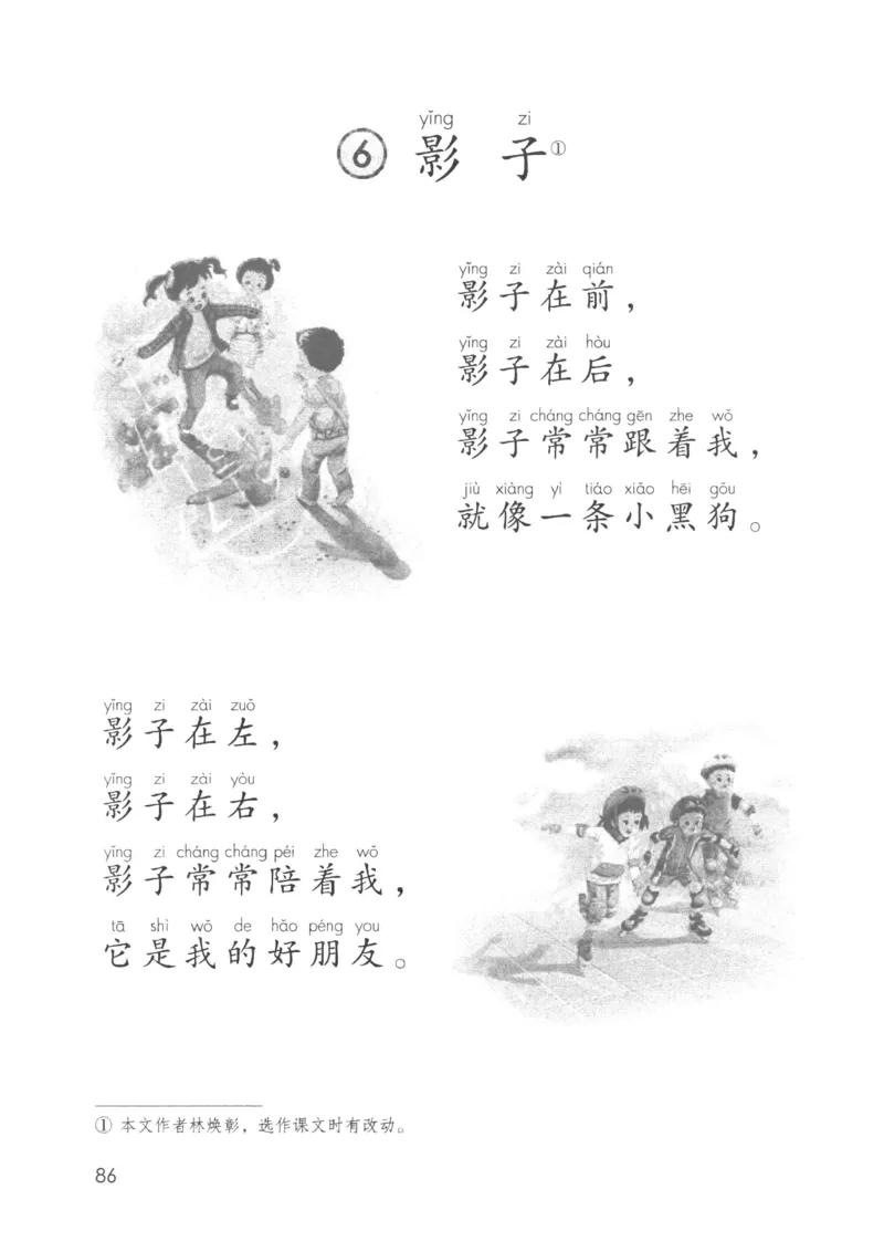 2024秋语文一年级上册_一年级上下册资料_小学一年级学习资料-25年更新版_1-01、小学一年级语文上册_11、课件教案_状元大课堂1年级语文上册（2024秋更新）