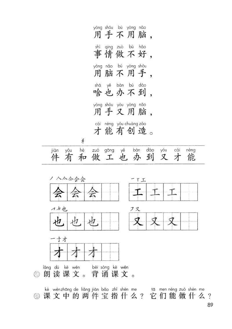 2024秋语文一年级上册_一年级上下册资料_小学一年级学习资料-25年更新版_1-01、小学一年级语文上册_11、课件教案_状元大课堂1年级语文上册（2024秋更新）