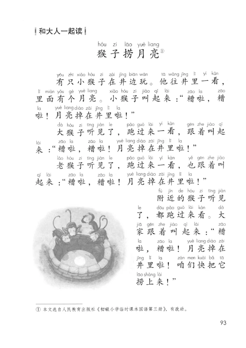 2024秋语文一年级上册_一年级上下册资料_小学一年级学习资料-25年更新版_1-01、小学一年级语文上册_11、课件教案_状元大课堂1年级语文上册（2024秋更新）